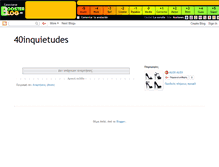 Tablet Screenshot of 40inquietudes.boosterblog.es